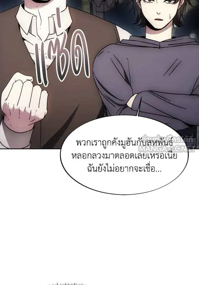 How to Live as a Villain ตอนที่ 199 หน้า 72