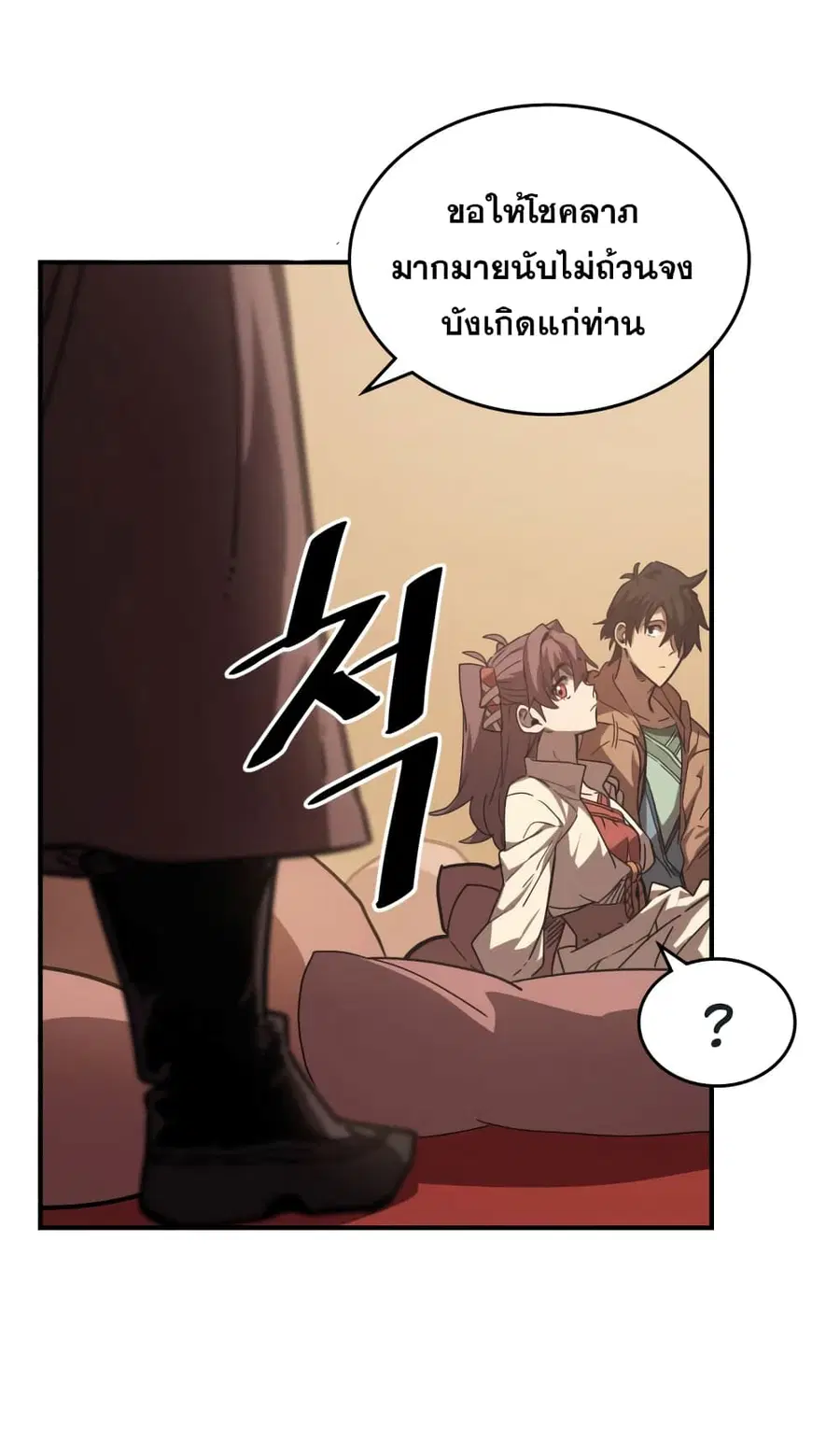 A Returner’s Magic Should Be Special ตอนที่ 126 หน้า 37