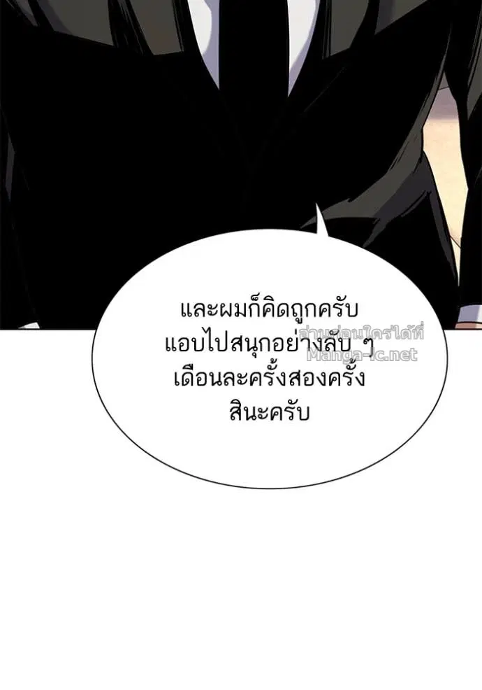 Reborn Rich ตอนที่ 155 หน้า 149