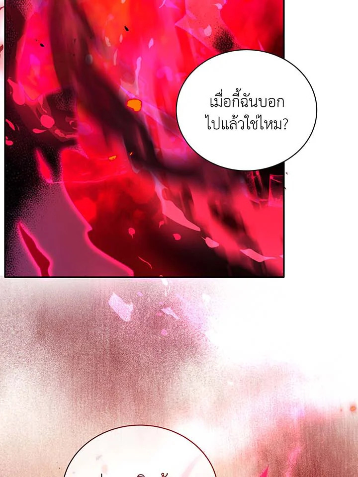 Necromancer Academy’s Genius Summoner ตอนที่ 61 หน้า 102