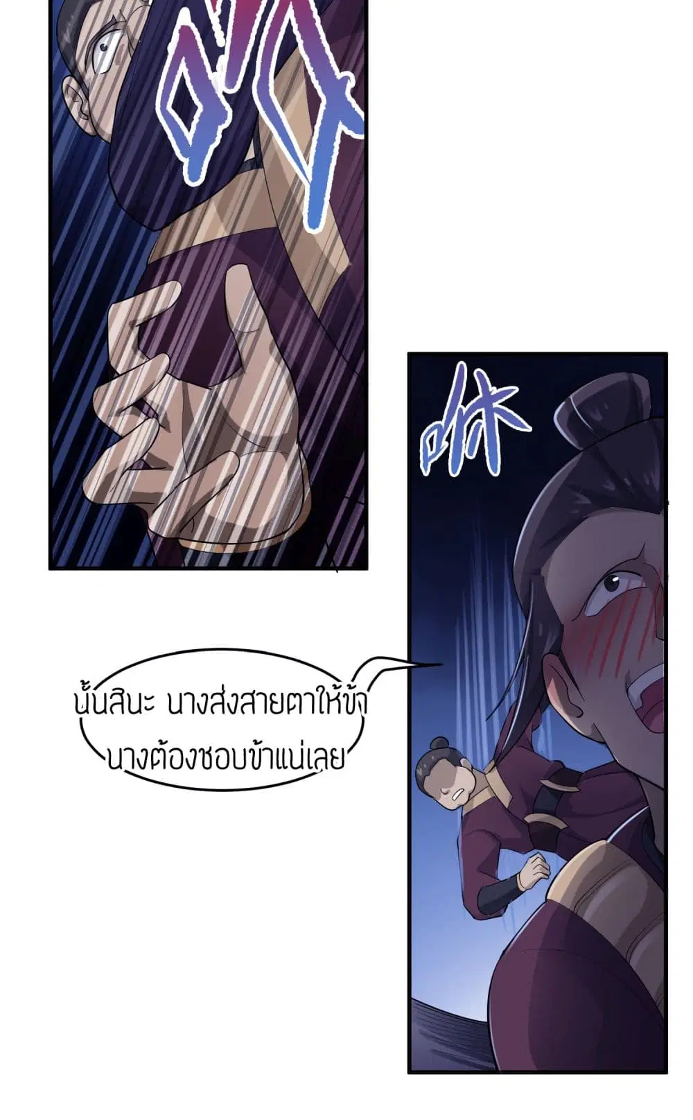 Super Warrior in Another World ตอนที่ 37 หน้า 19