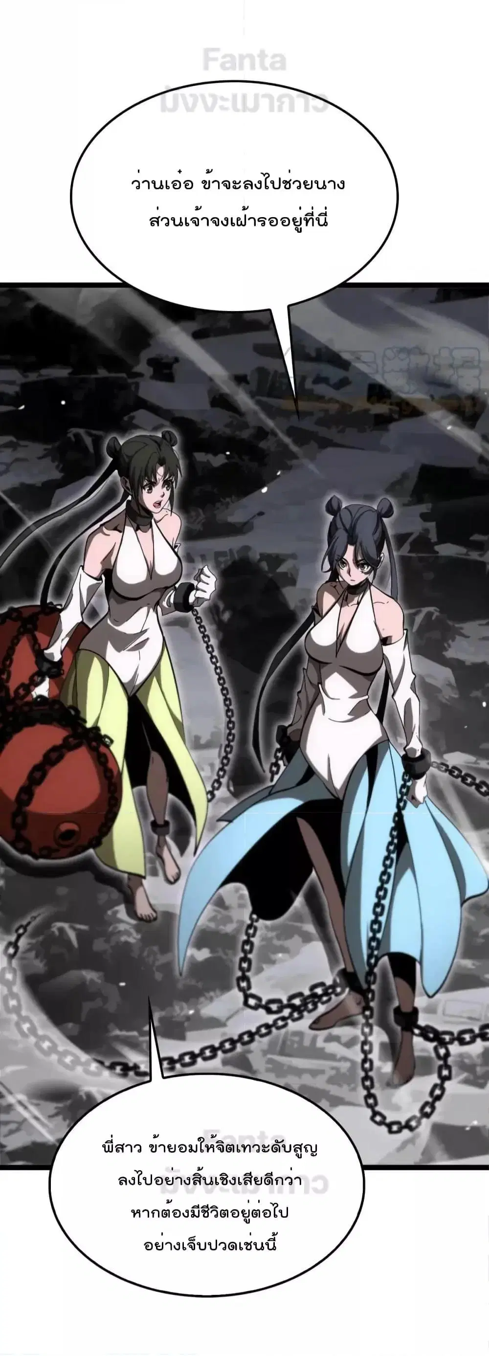 World’s Apocalypse Online ตอนที่ 191 หน้า 16
