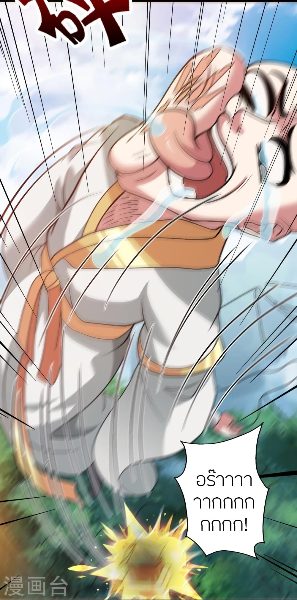 Banished Disciple’s Counterattack ราชาอมตะผู้ถูกขับไล่ ตอนที่ 427 หน้า 38