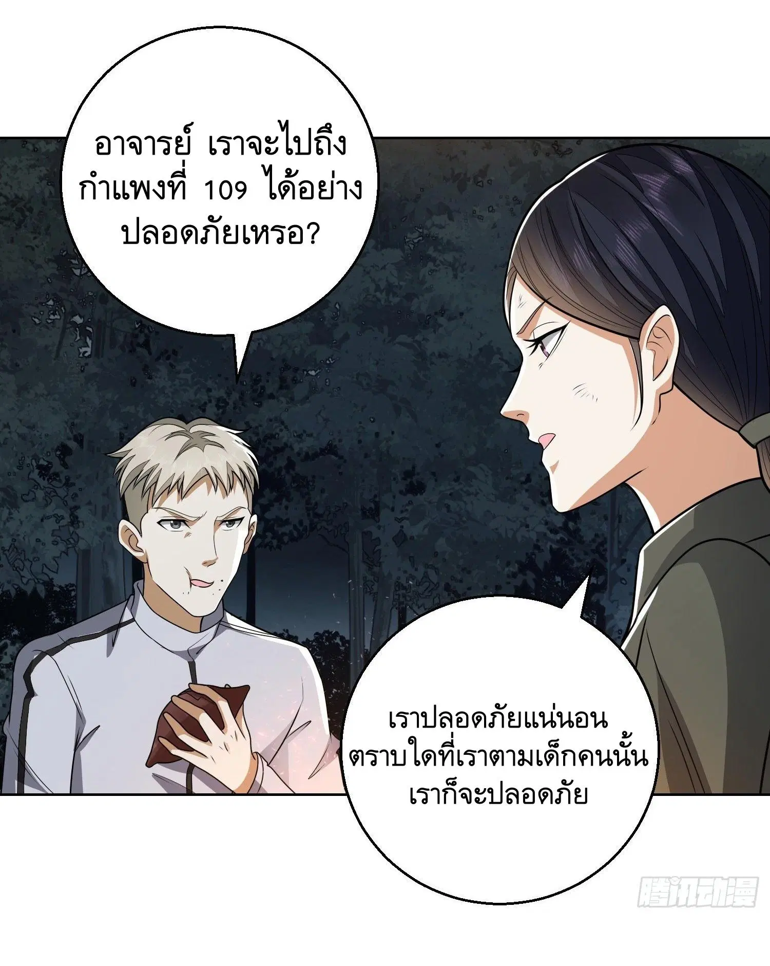 The First Order ตอนที่ 58 หน้า 19