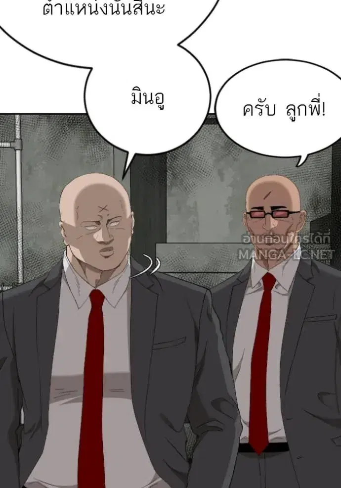 Bad Guy ตอนที่ 281 หน้า 46