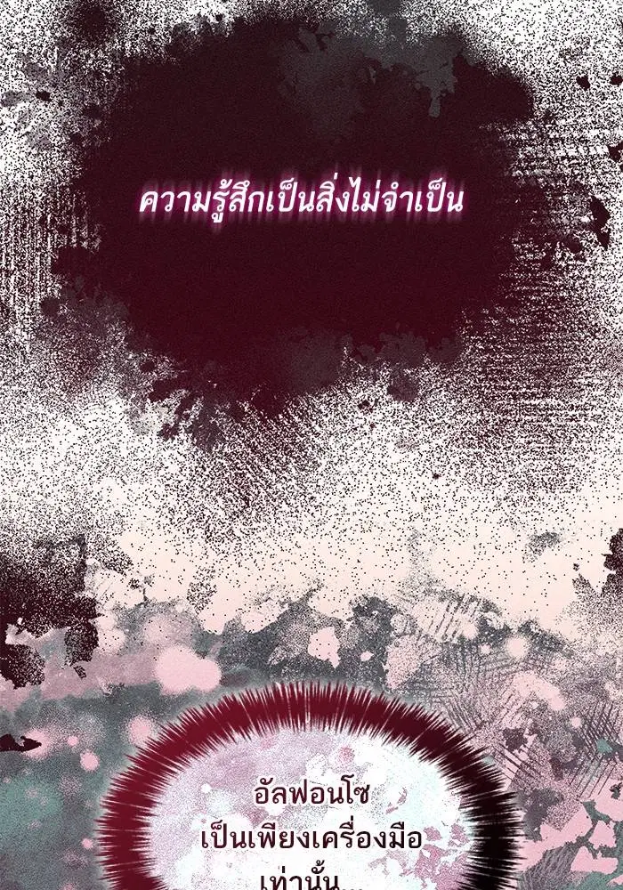 Sister I Am the Queen in This Life ตอนที่ 40 หน้า 102