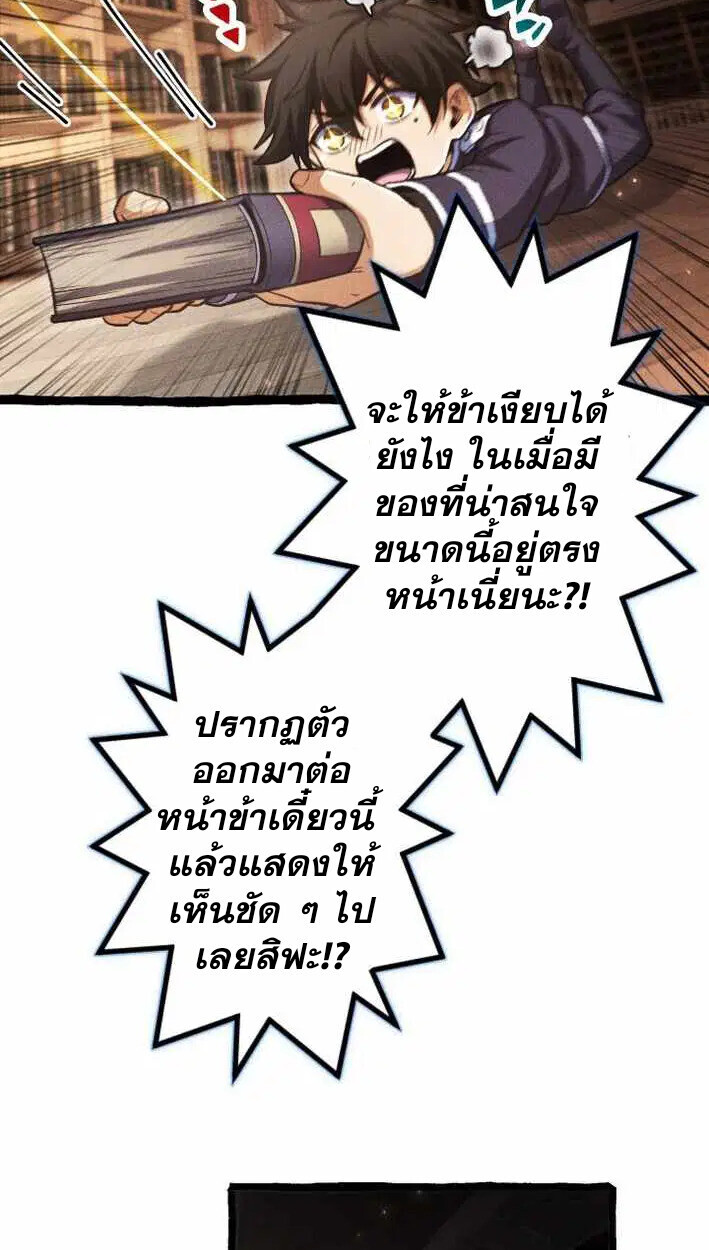 Reincarnates as His Descendant 1000 Years Later ตอนที่ 17 หน้า 26