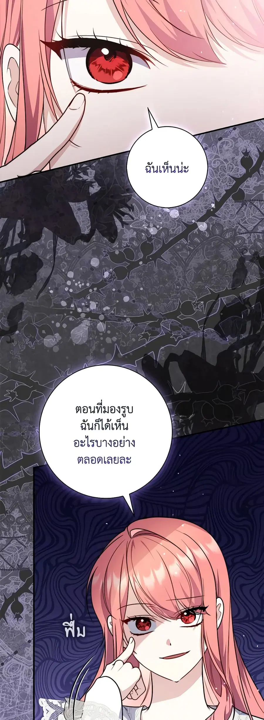 Fortune-Telling Lady ตอนที่ 41 หน้า 12