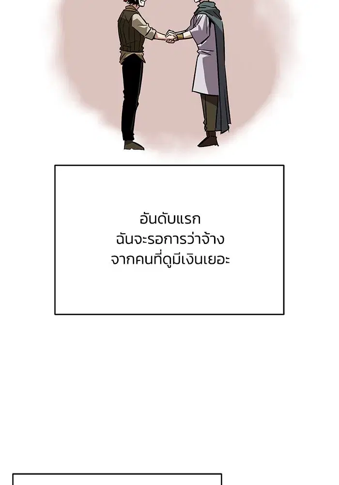 The Lazy Lord Masters the Sword ตอนที่ 89 หน้า 10