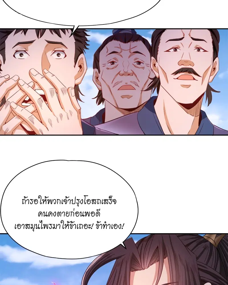 The Time of Rebirth ตอนที่ 107 หน้า 6