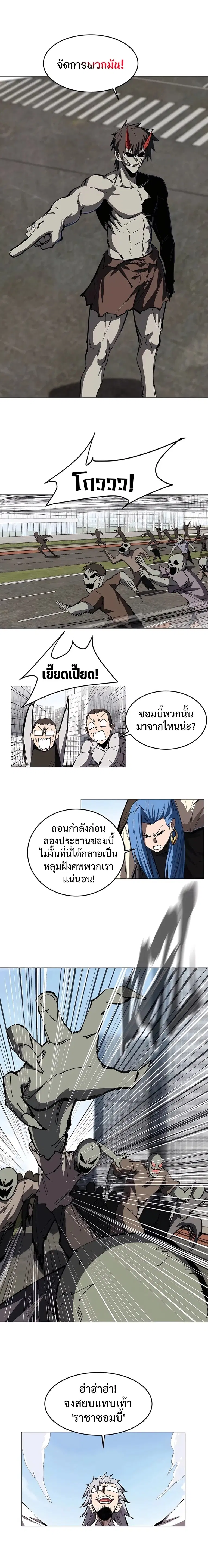 Mr.Zombie ตอนที่ 27 หน้า 7