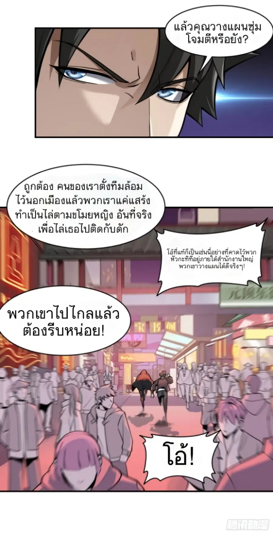 Legend of Star General ตอนที่ 15 หน้า 26