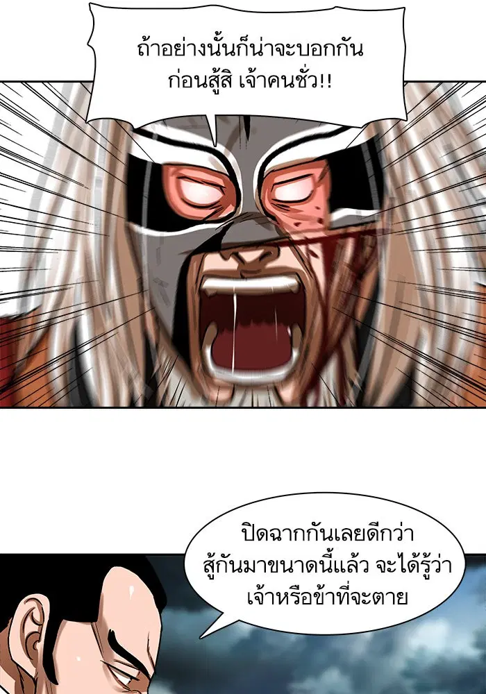 Escort Warrior ตอนที่ 204 หน้า 53