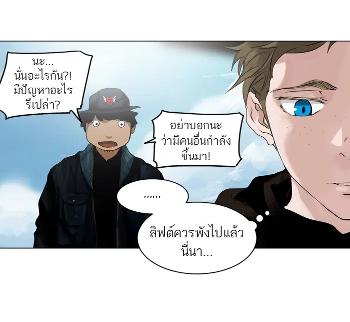 Tower of God ตอนที่ 215 หน้า 4