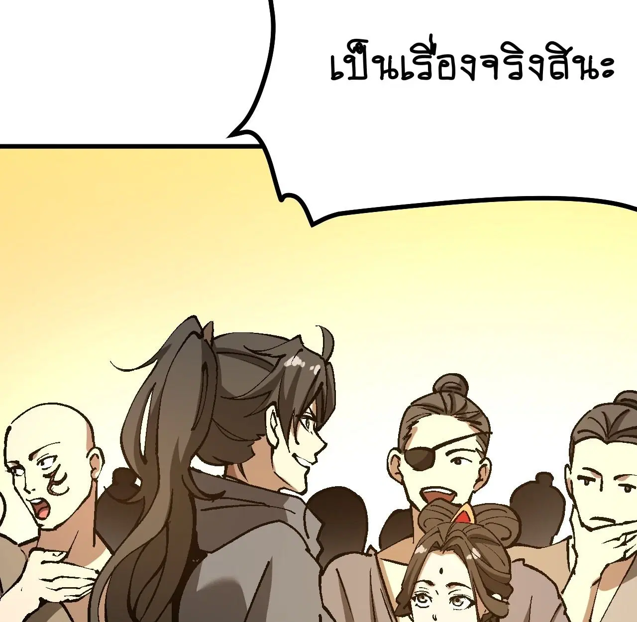 AccidentaIIy Became Famous Throughout History ตอนที่ 41 หน้า 11