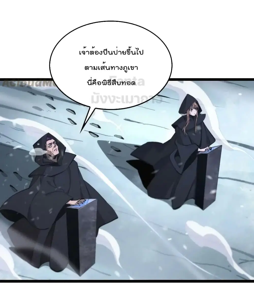 World’s Apocalypse Online ตอนที่ 196 หน้า 23