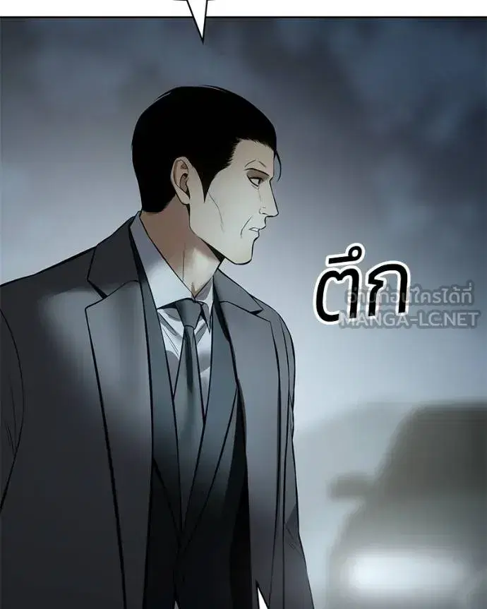 Baek XX ตอนที่ 111 หน้า 175