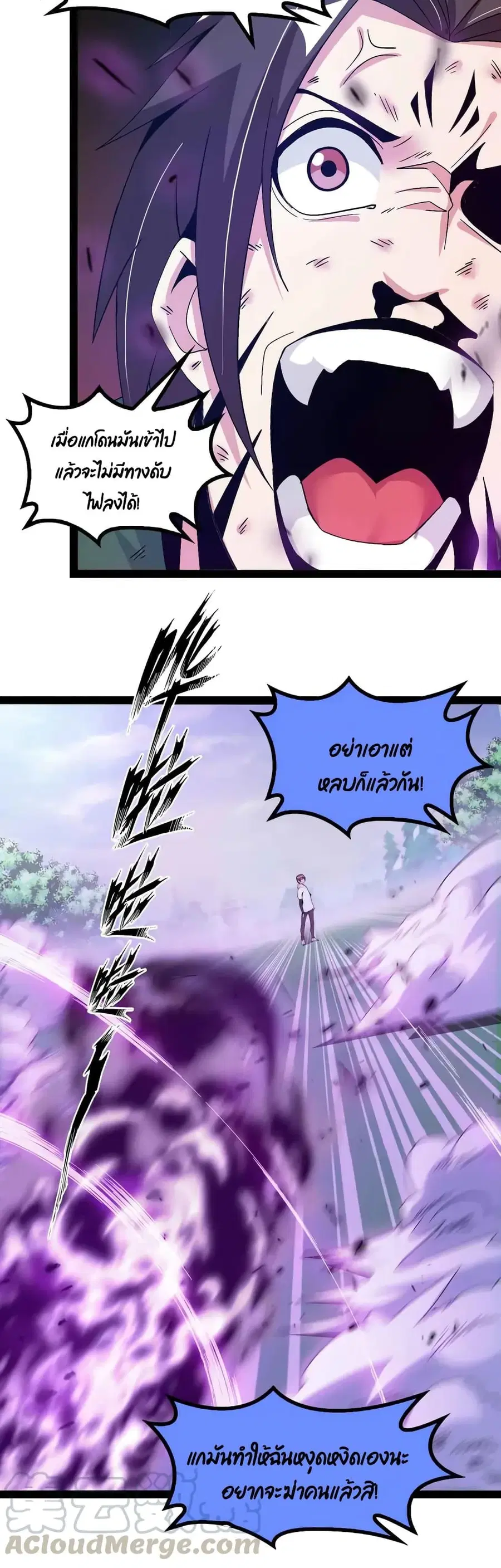 I Am An Invincible Genius ตอนที่ 146 หน้า 6