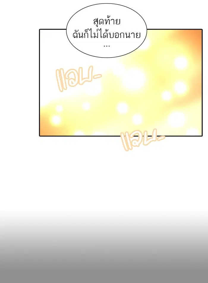 Tower of God ตอนที่ 339 หน้า 118
