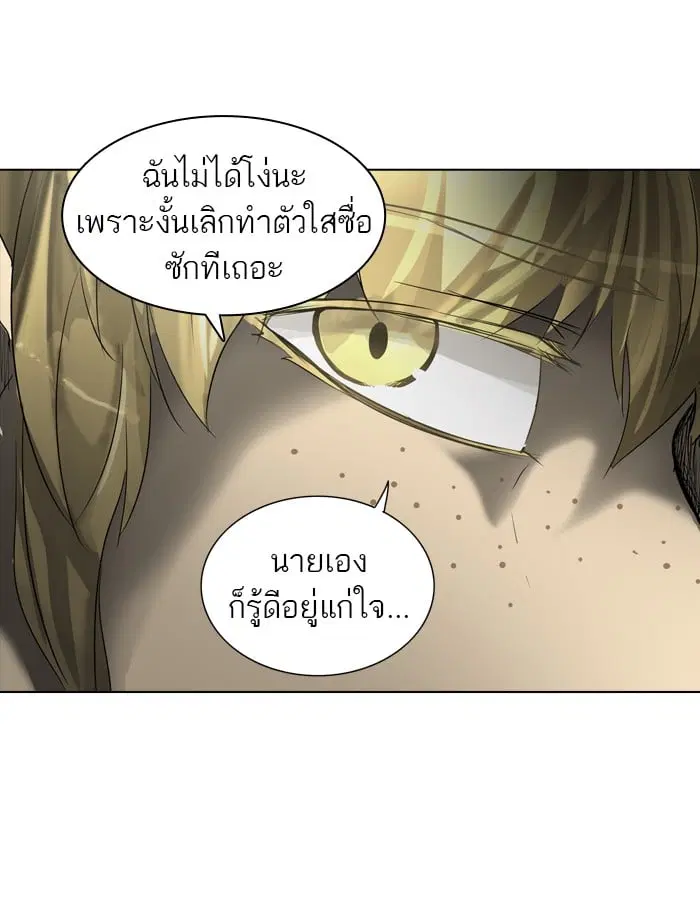 Tower of God ตอนที่ 268 หน้า 69