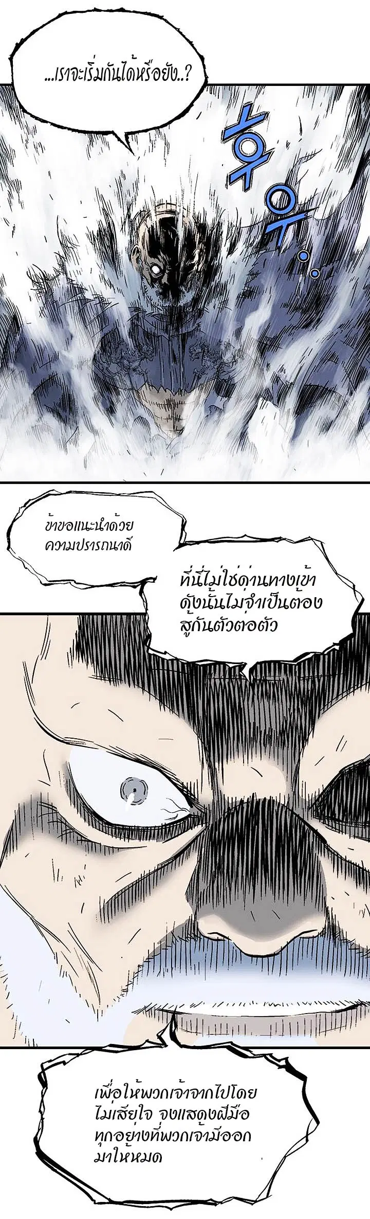 Gosu ตอนที่ 178 หน้า 38