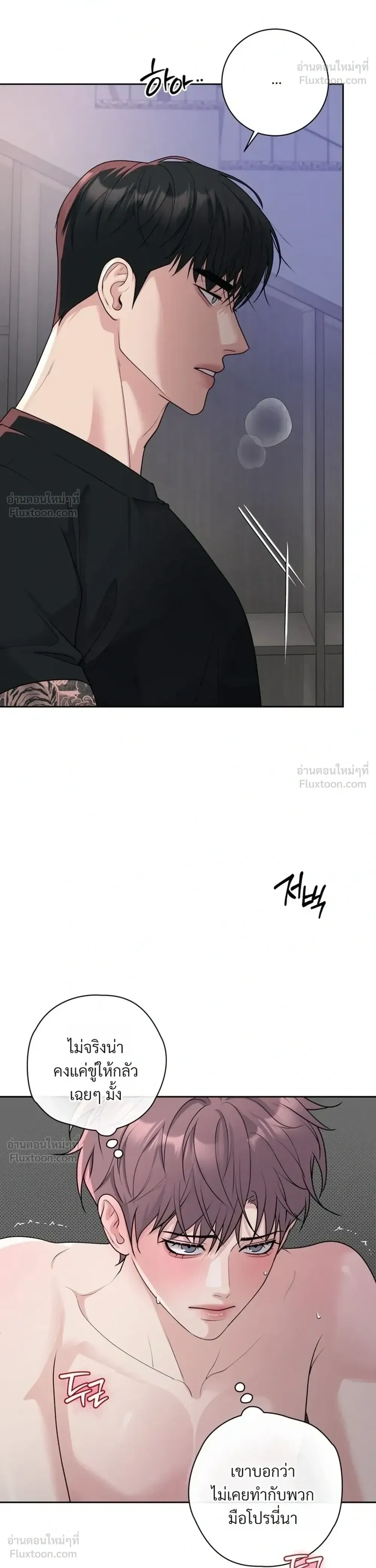 Day of Retaliation – วันแห่งการแก้แค้น ตอนที่ 2 หน้า 4