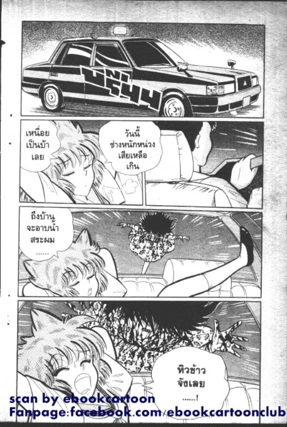 Gakkou Kaidan ตอนที่ 141 หน้า 5