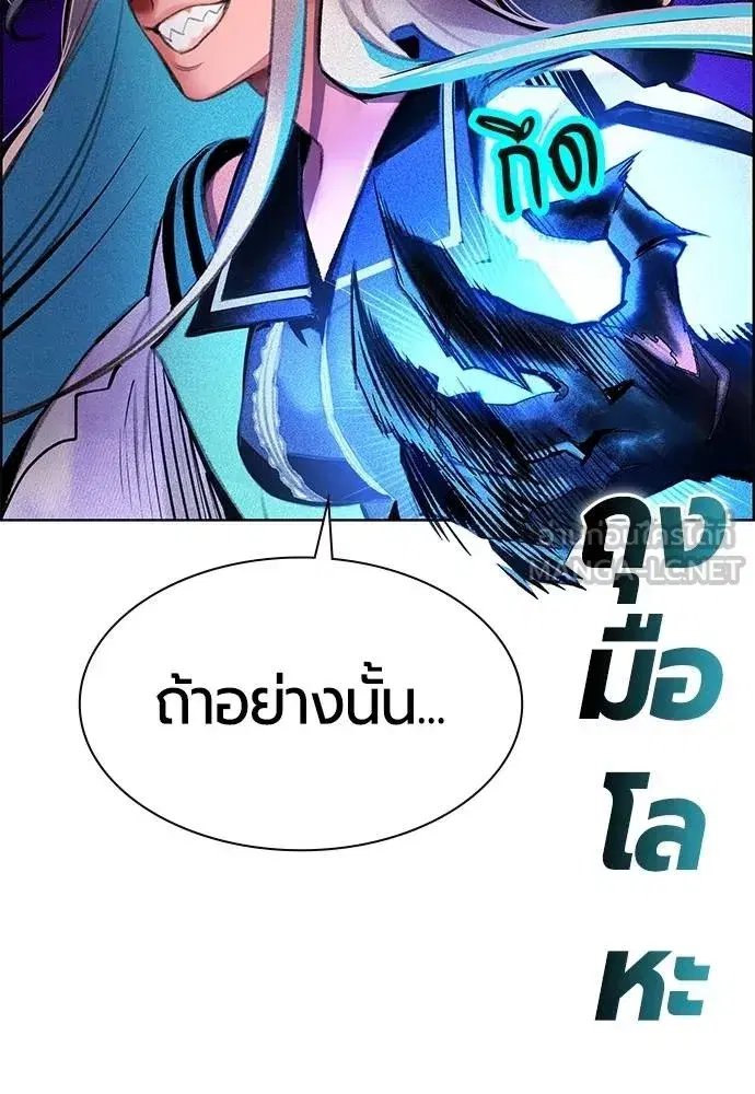 Jungle Juice ตอนที่ 147 หน้า 166