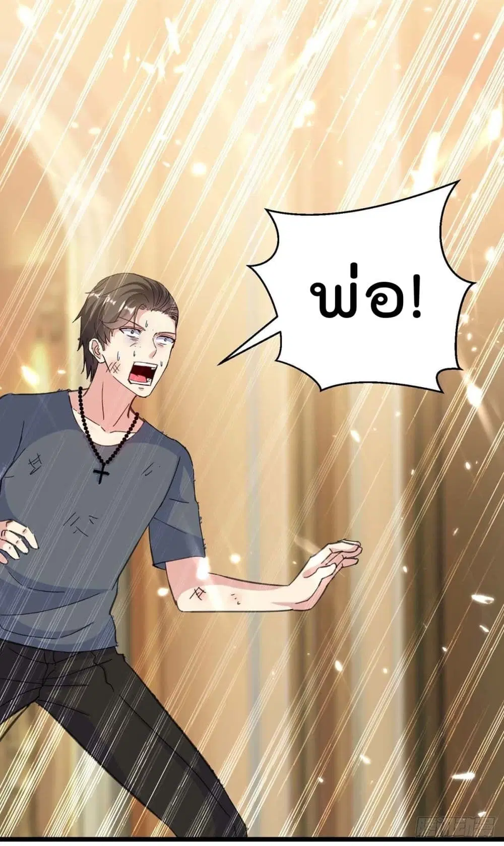 Rebirth Abandoned Less Return ตอนที่ 150 หน้า 20