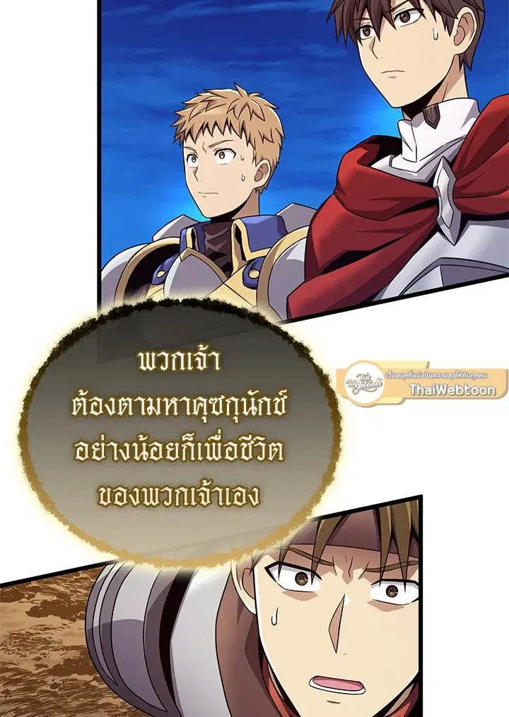 Arcane Sniper ตอนที่ 163 หน้า 9