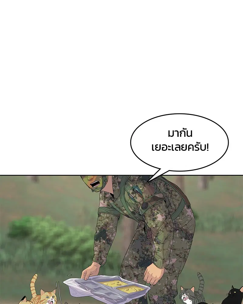 Kitchen Soldier ตอนที่ 136 หน้า 94