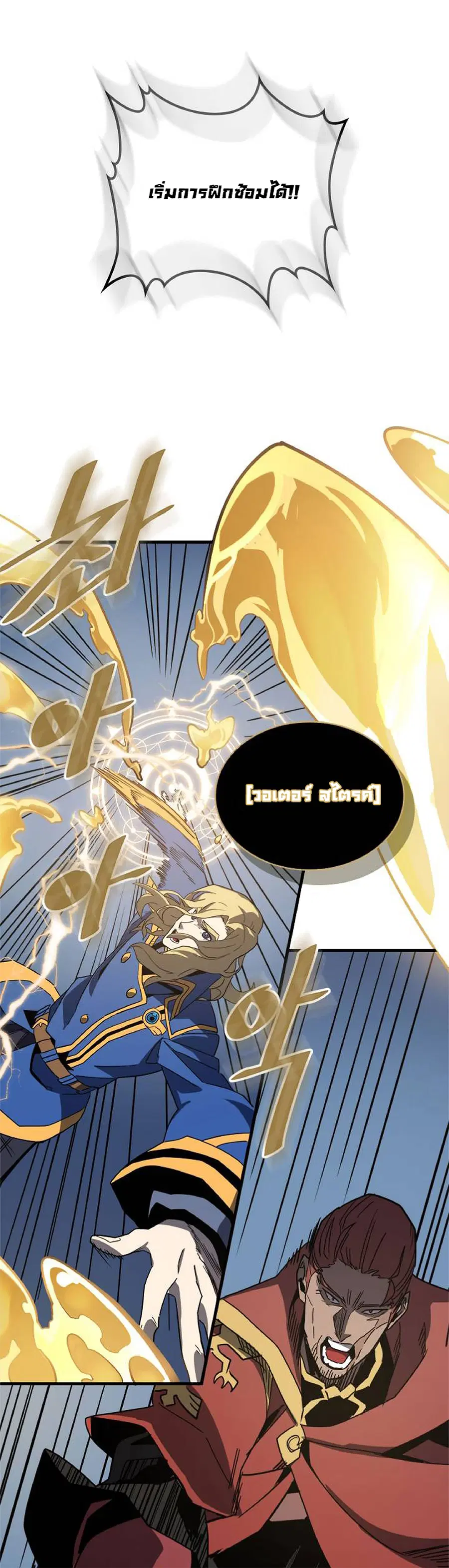 A Returner’s Magic Should Be Special ตอนที่ 102 หน้า 11