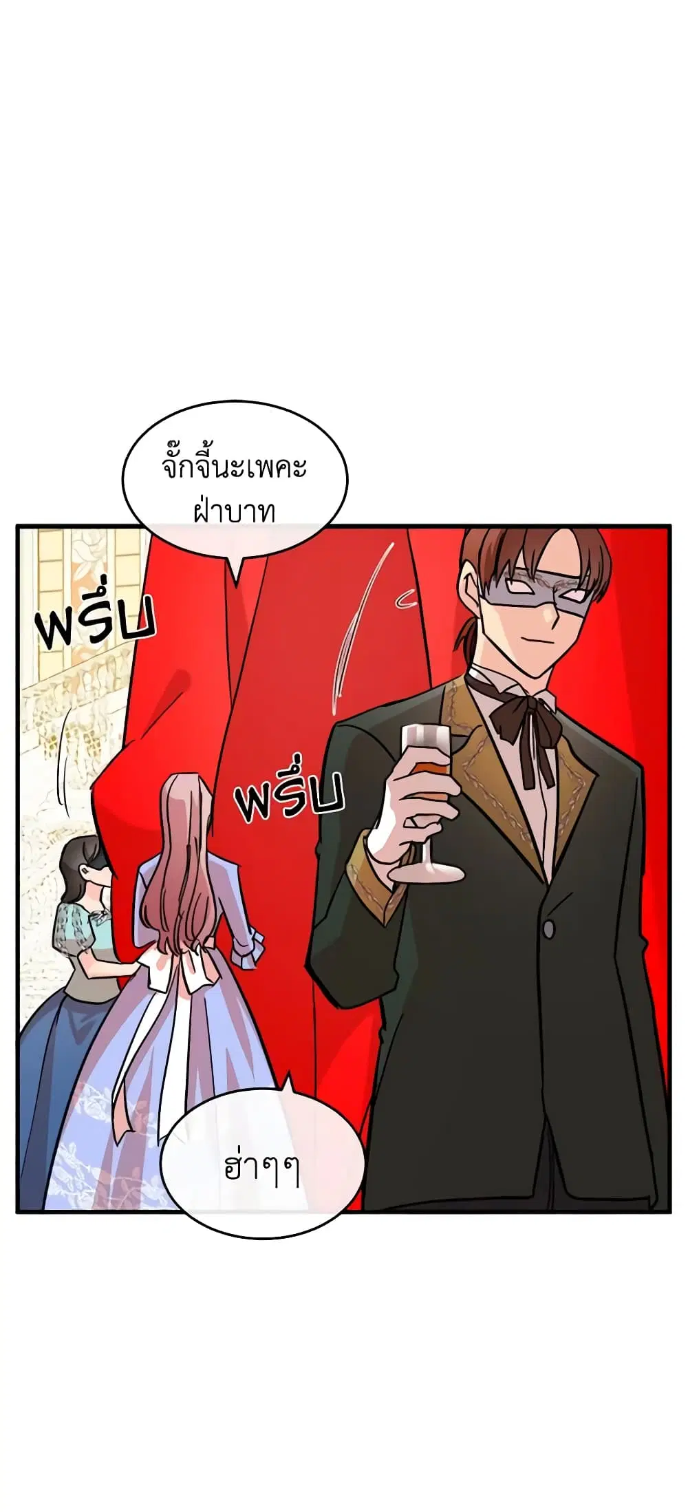 The Villainess Lives Again ตอนที่ 86 หน้า 17