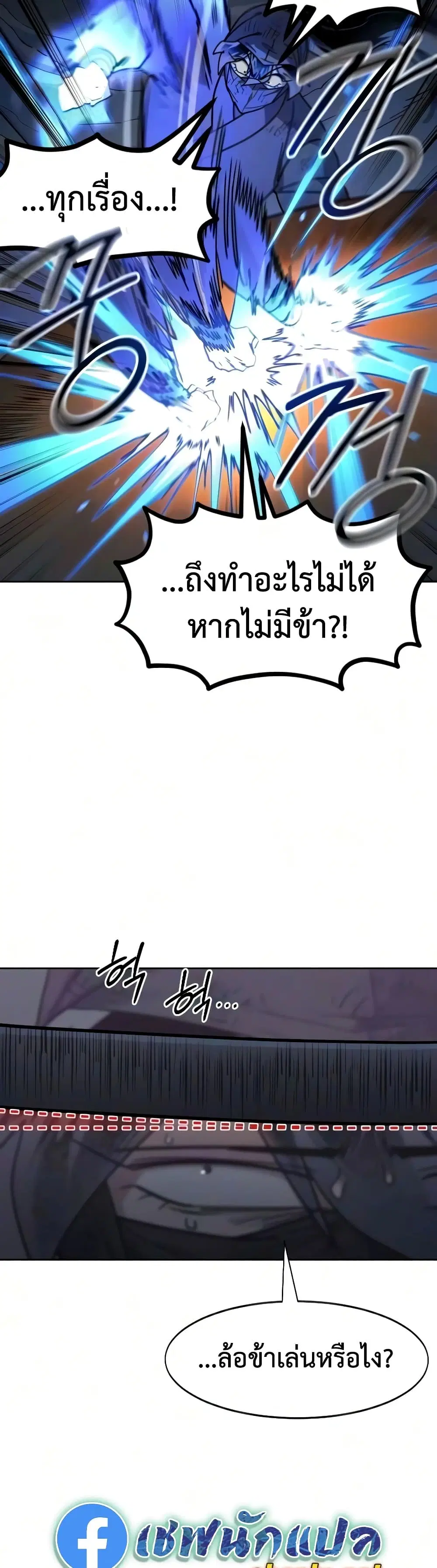 Return of the Mount Hua Sect ตอนที่ 174 หน้า 50