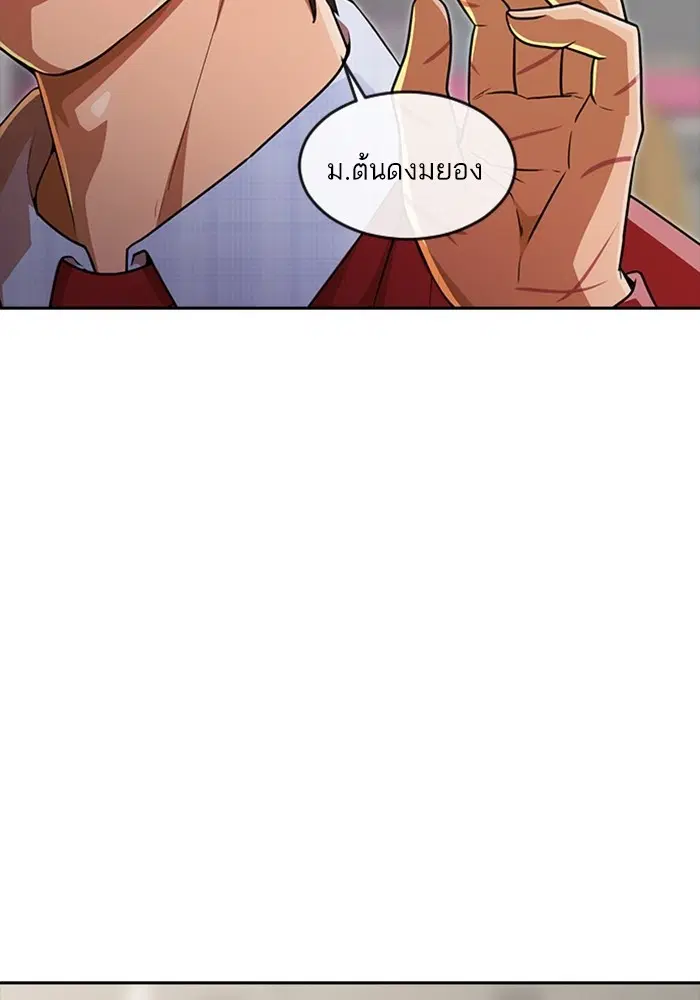 Random Chat ตอนที่ 277 หน้า 67