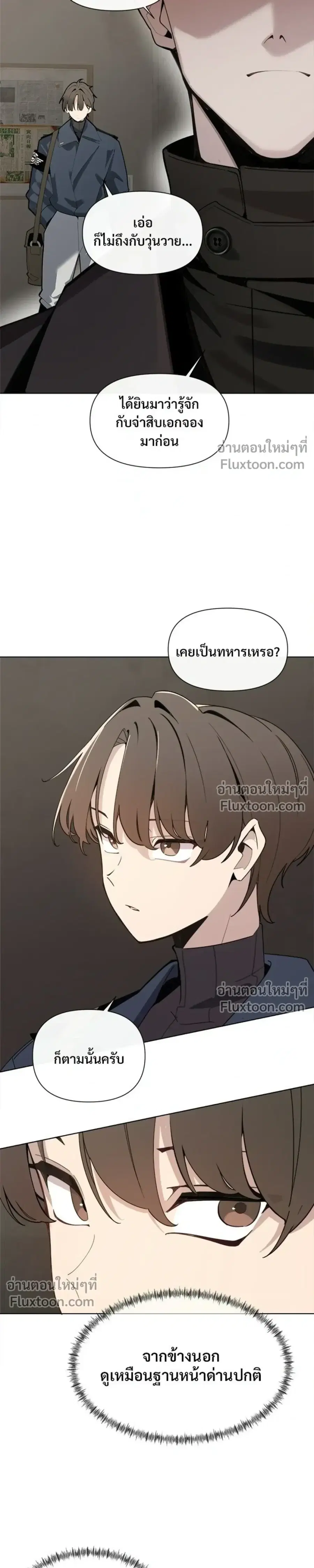 The Postman Walking Through the Apocalypse บุรุษไปรษณีย์ผู้ย่างกรายผ่านวันสิ้นโลก ตอนที่ 10 หน้า 17