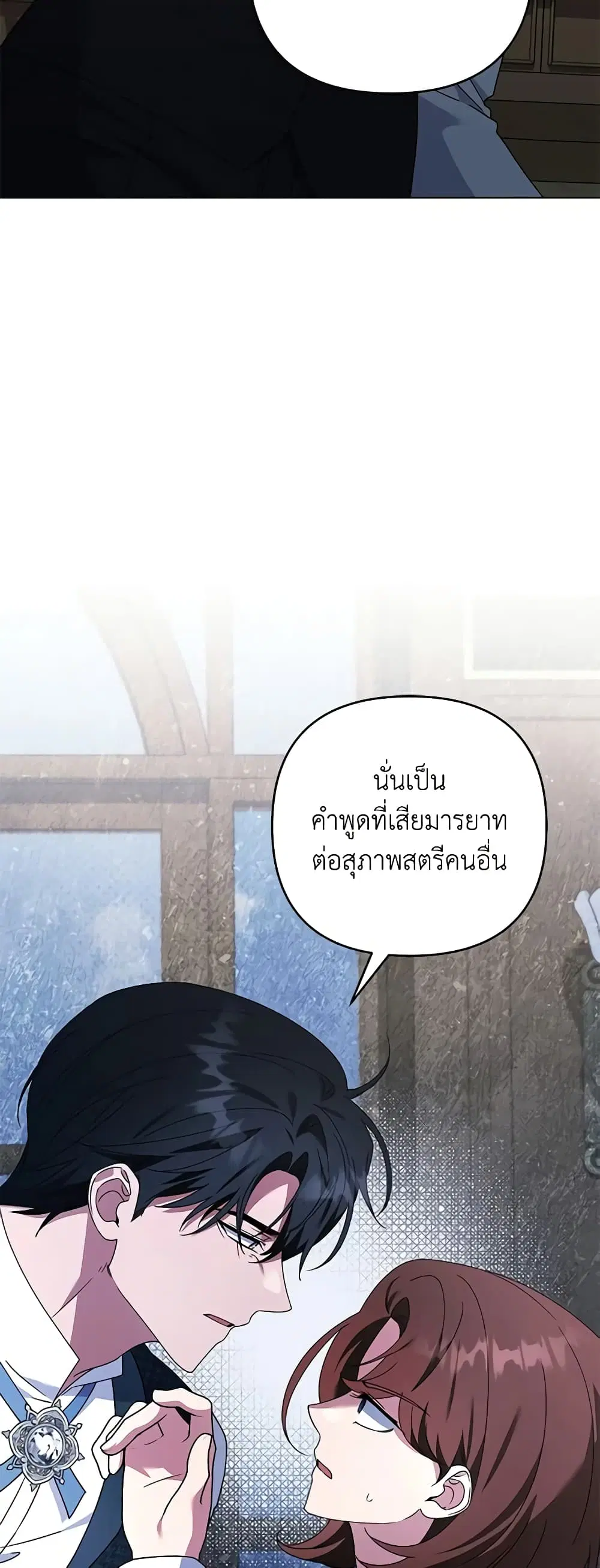 What It Means to Be You ตอนที่ 158 หน้า 21
