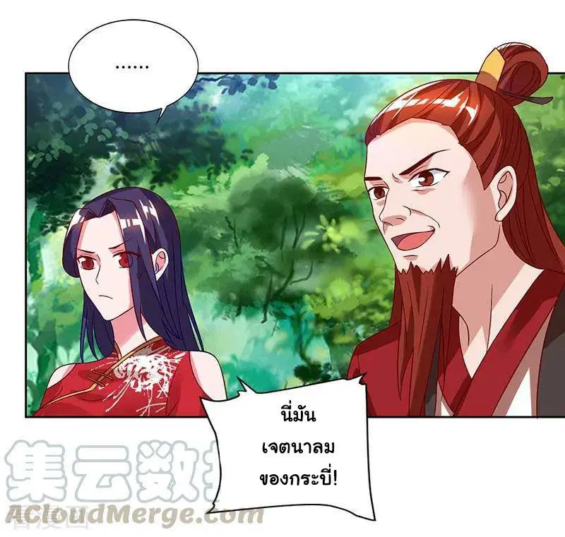 Reborn 80,000 years ตอนที่ 74 หน้า 9