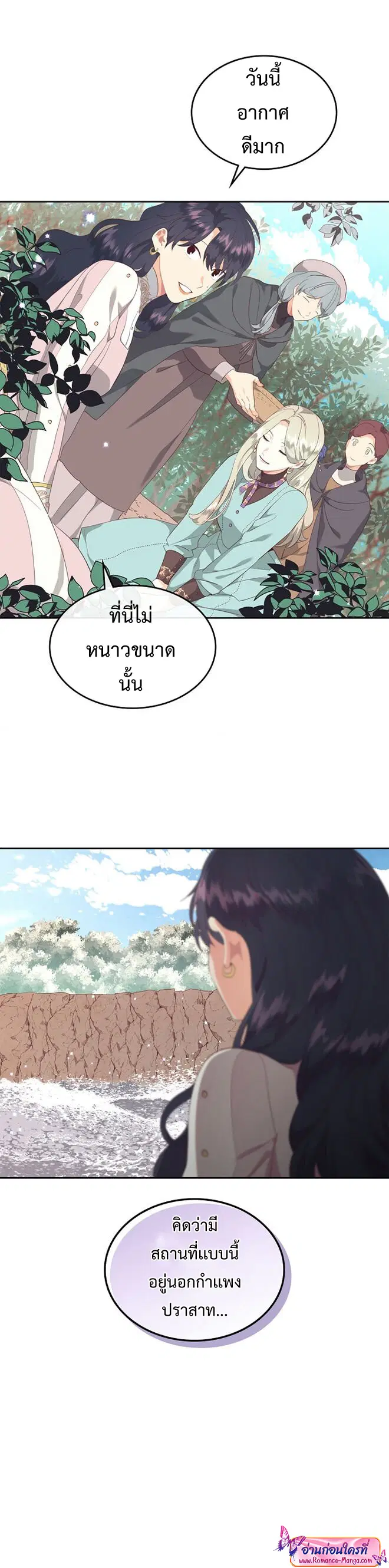The Knight and Her Emperor ตอนที่ 111 หน้า 5