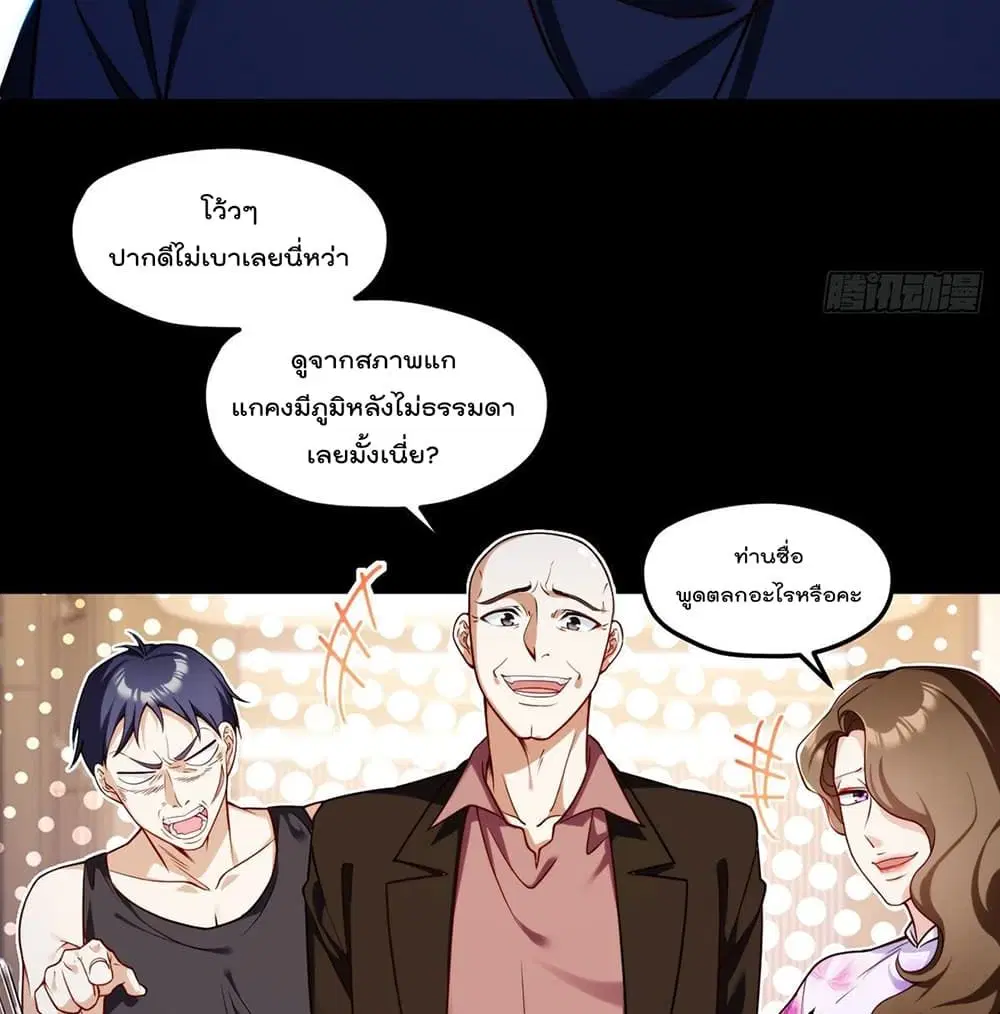 The Immortal Emperor Luo Wuji Has Returned ตอนที่ 55 หน้า 6