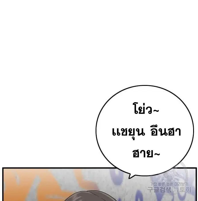 Bad Guy ตอนที่ 143 หน้า 27