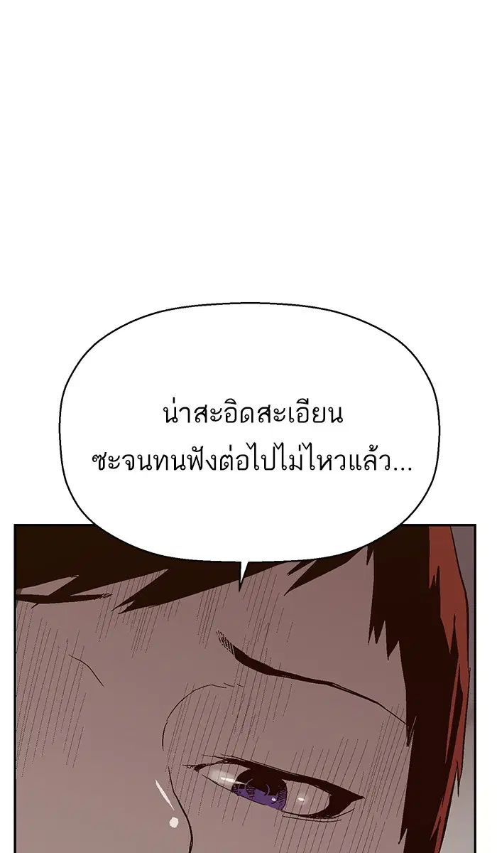 Weak Hero ตอนที่ 141 หน้า 51