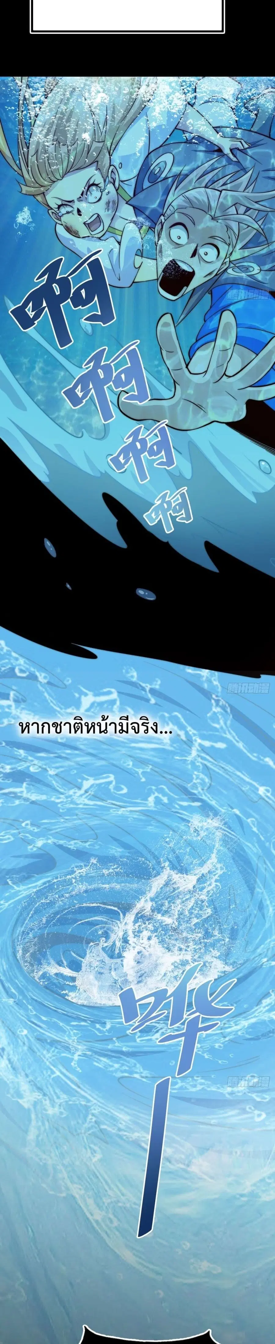 Who is your Daddy ตอนที่ 97 หน้า 7