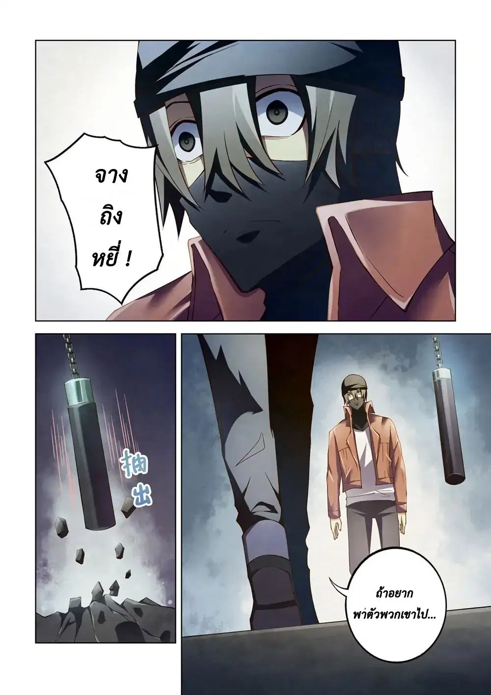 The Last Human ตอนที่ 127 หน้า 12
