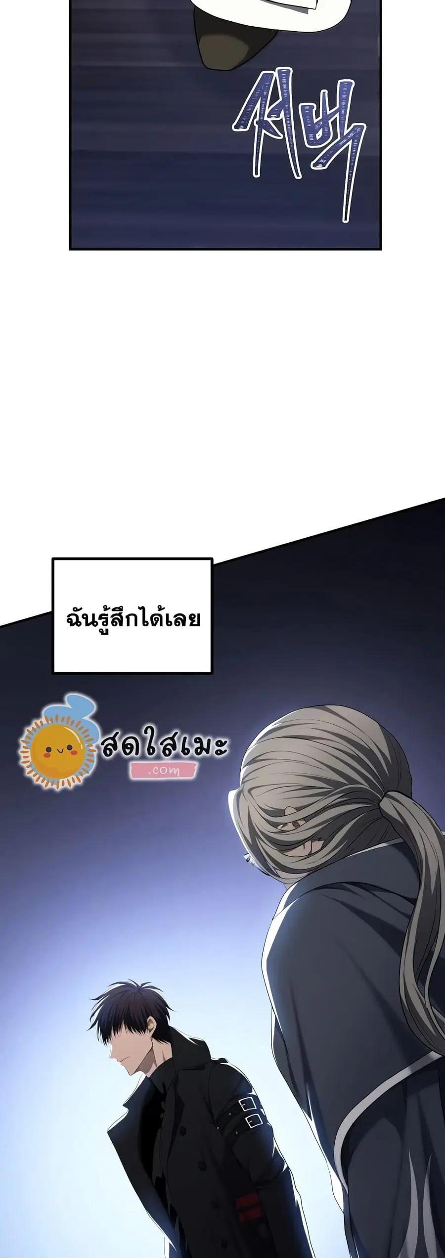 Ranker Who Lives A Second Time ตอนที่ 161 หน้า 44