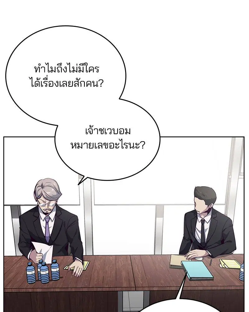 The Boy of Death ตอนที่ 10 หน้า 31