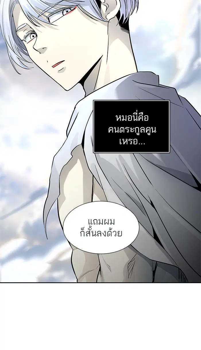 Tower of God ตอนที่ 514 หน้า 88