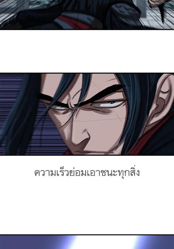 Escort Warrior ตอนที่ 176 หน้า 59