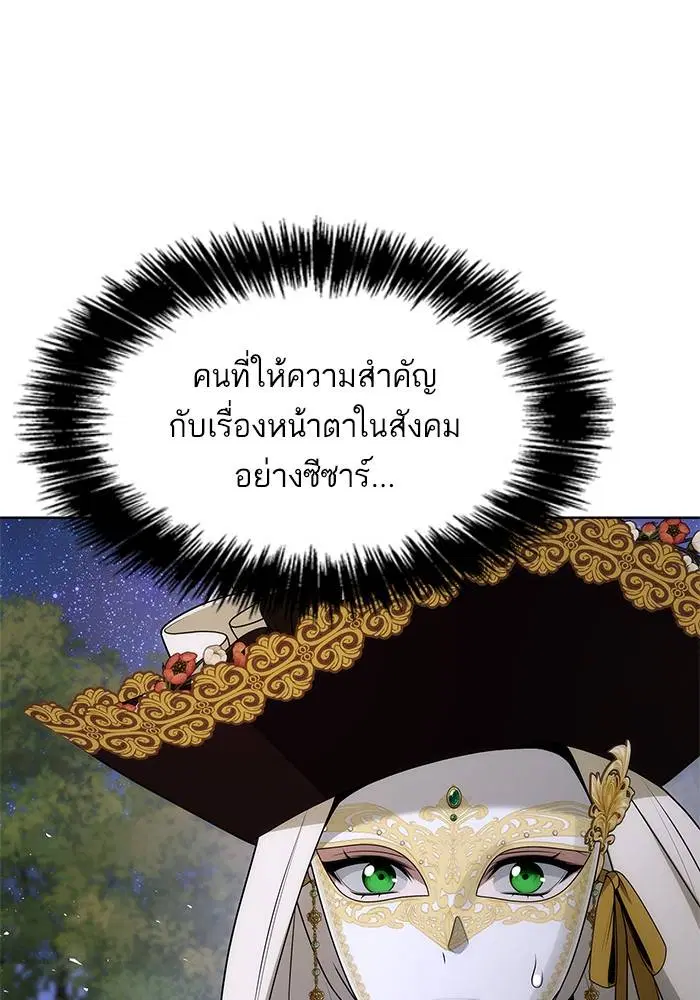 Sister I Am the Queen in This Life ตอนที่ 43 หน้า 53