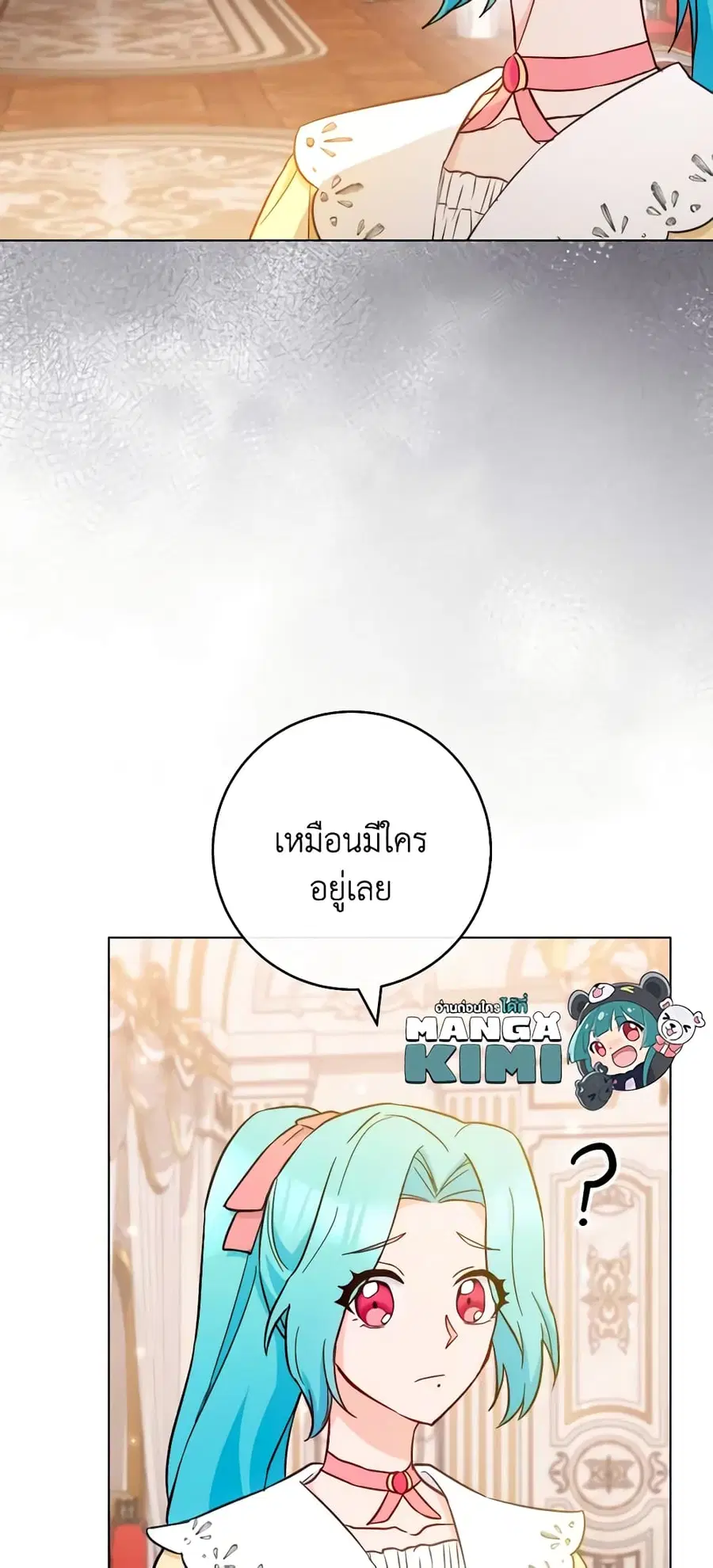 The Young Lady Is a Royal Chef ตอนที่ 108 หน้า 14